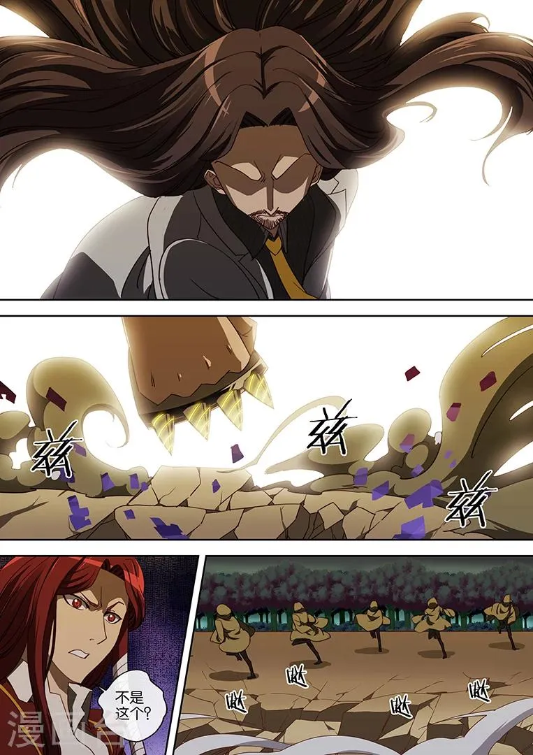 第44话 第3页