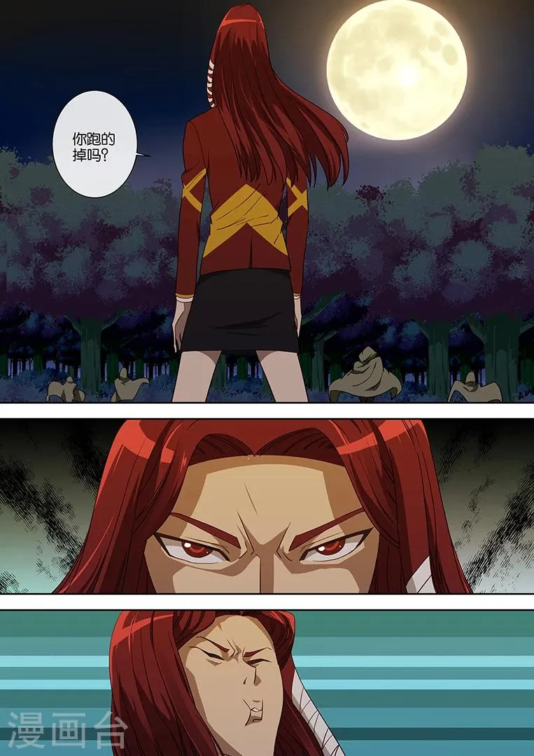 第44话 第4页