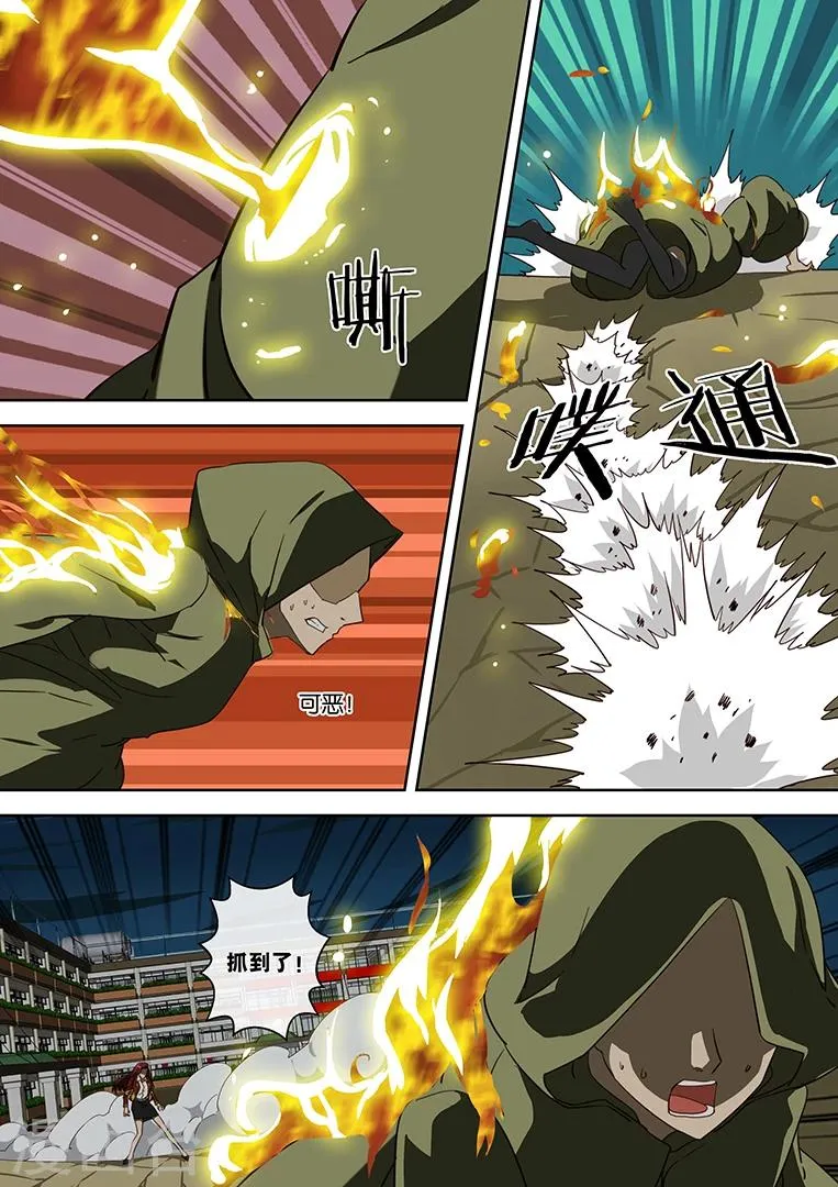 第44话 第7页