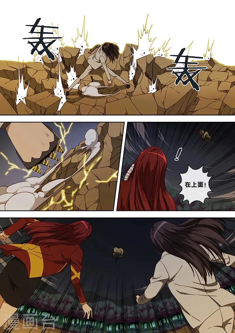 第44话 第9页
