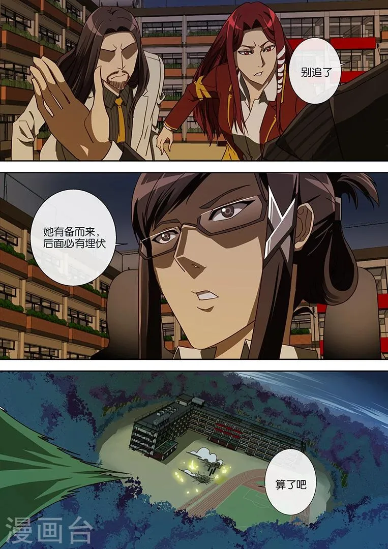 第44话 第10页