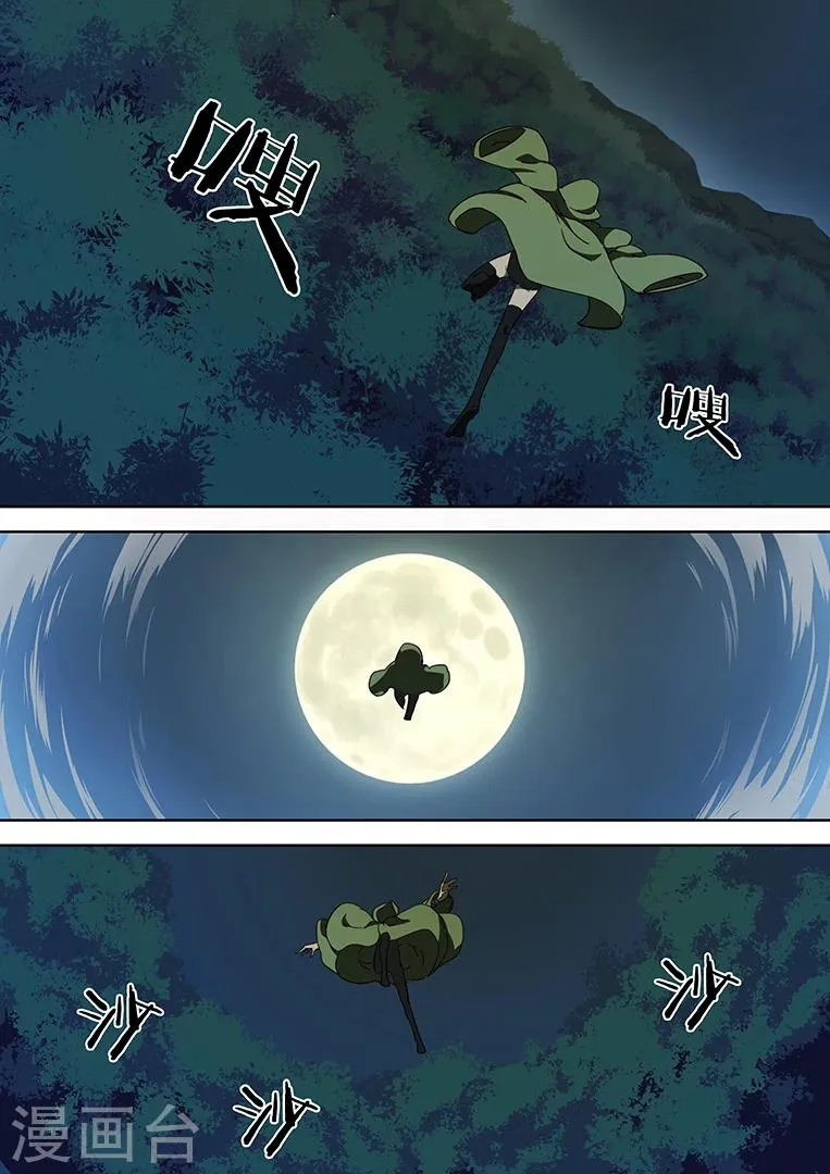 第44话 第11页