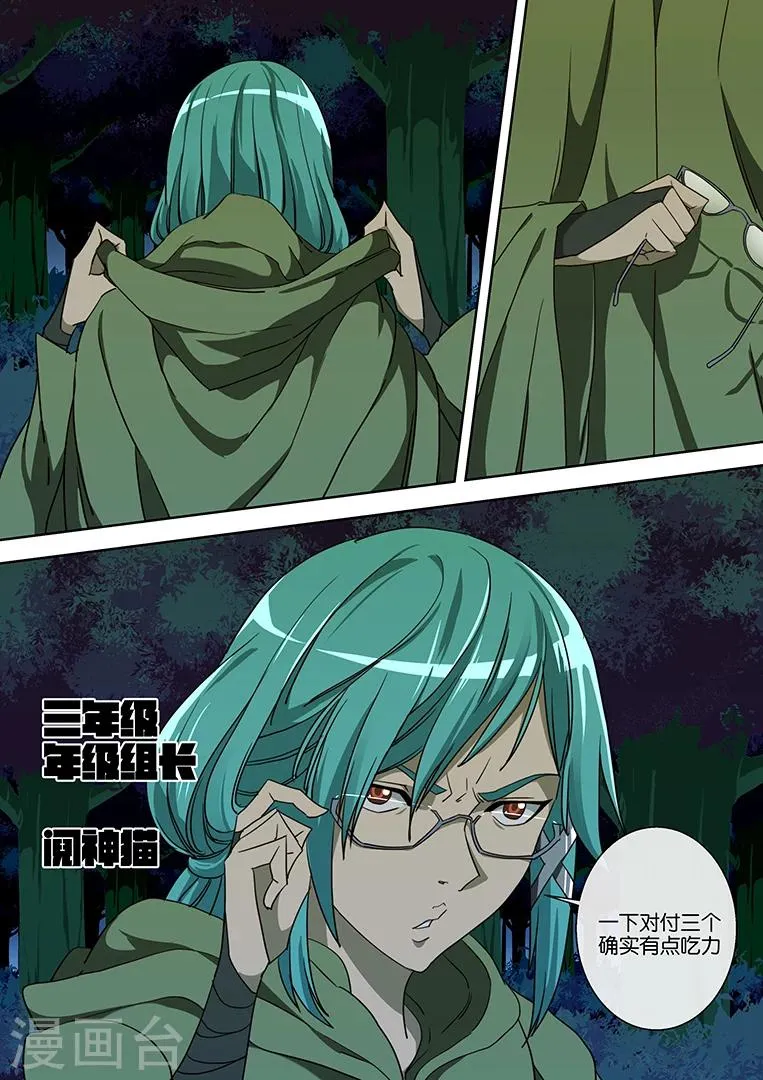 第44话 第13页