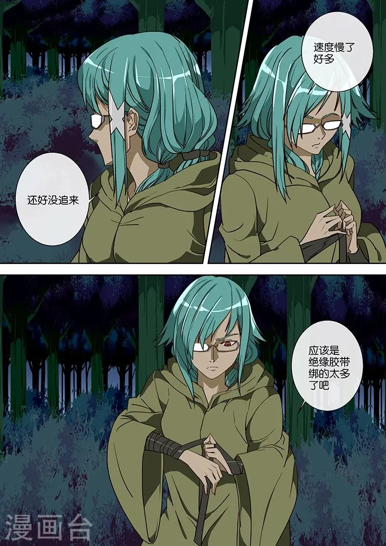 第44话 第14页