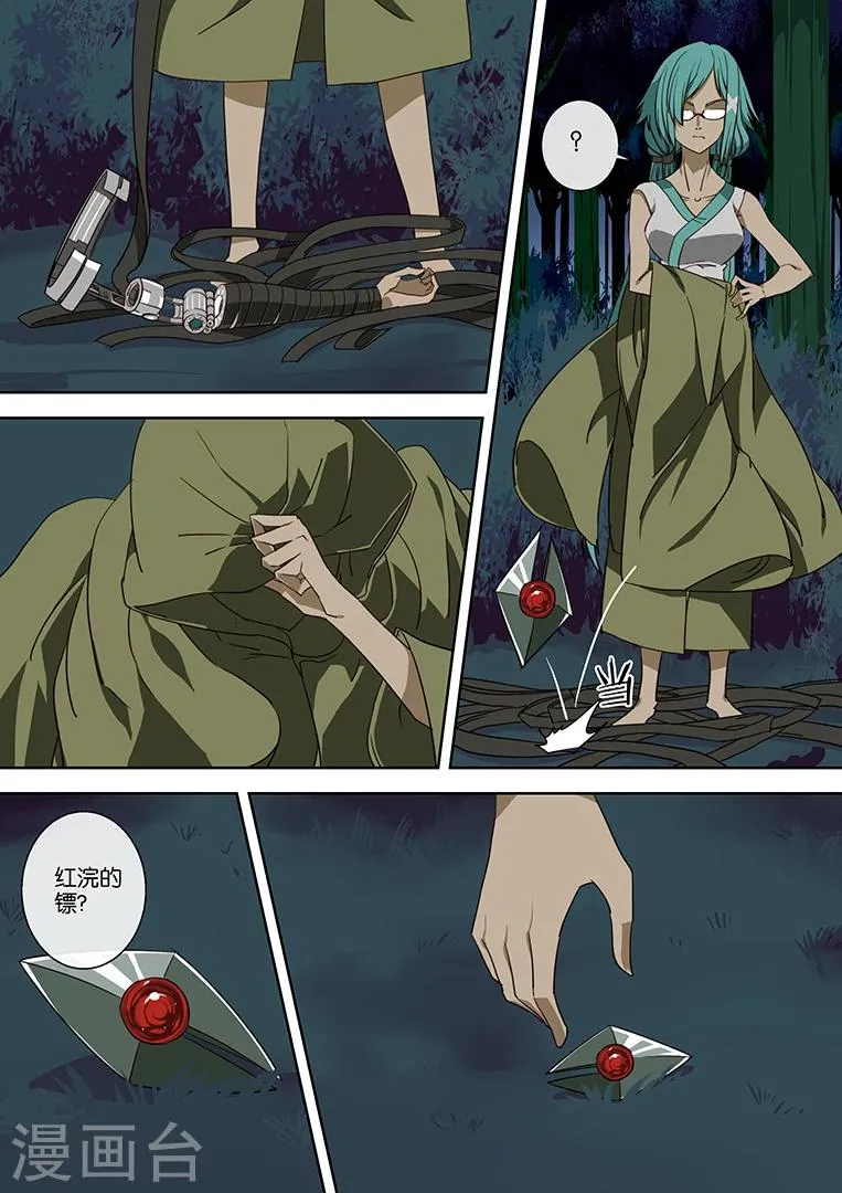 第44话 第15页