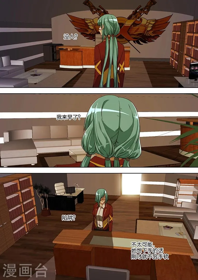 第45话 第4页