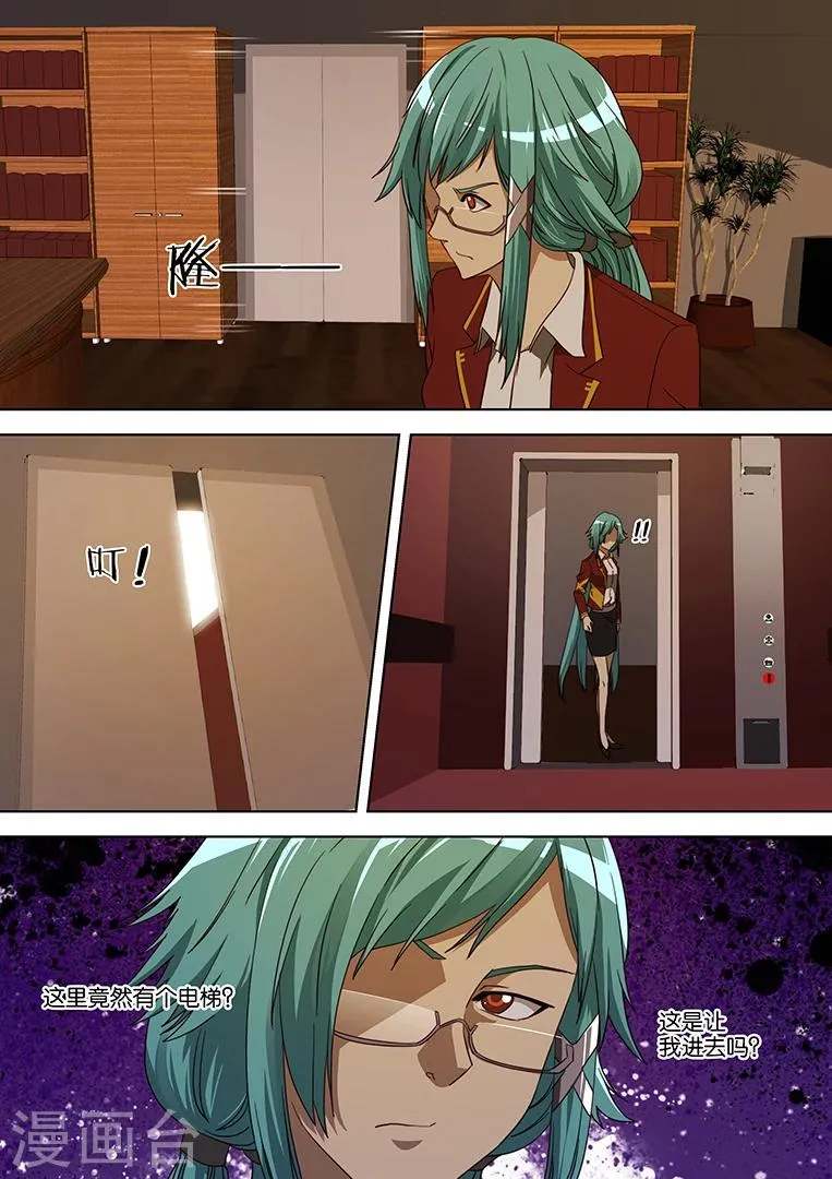 第45话 第5页