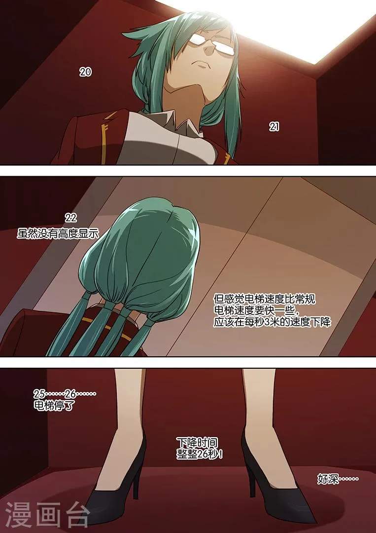 第45话 第7页