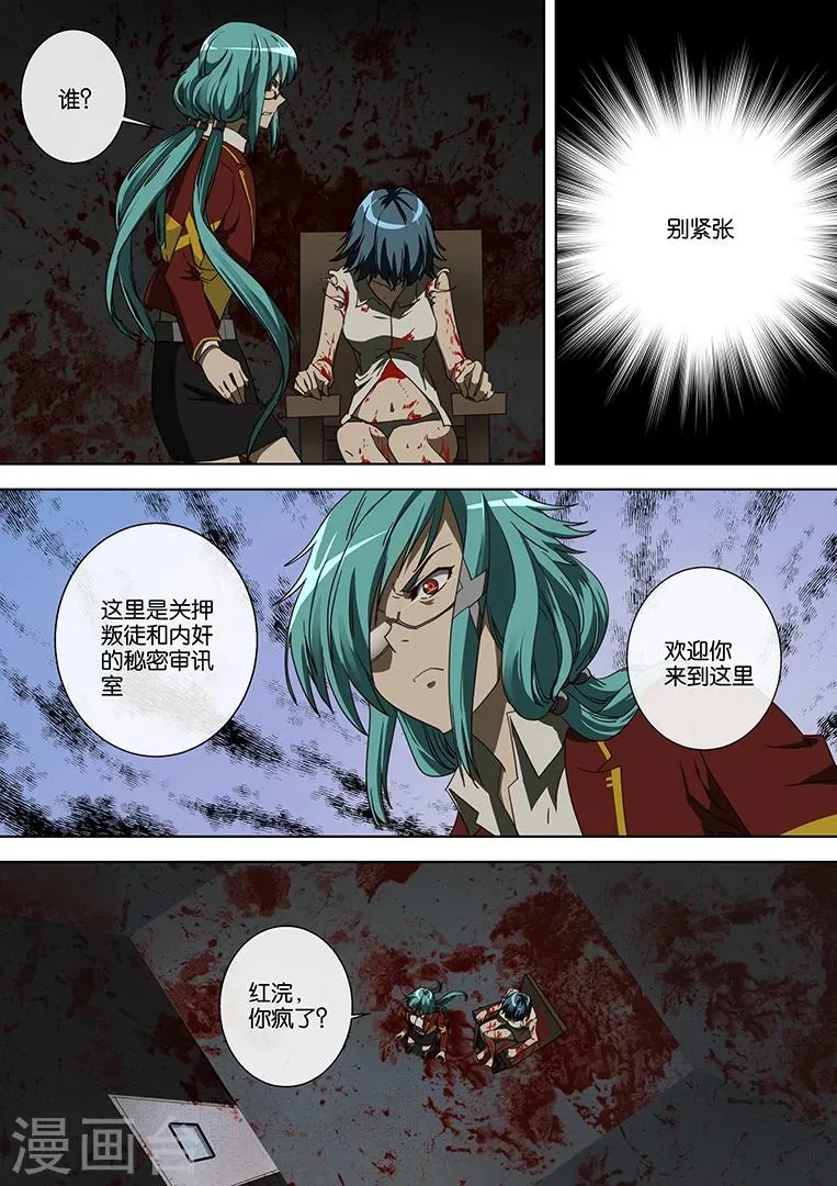第46话 第2页