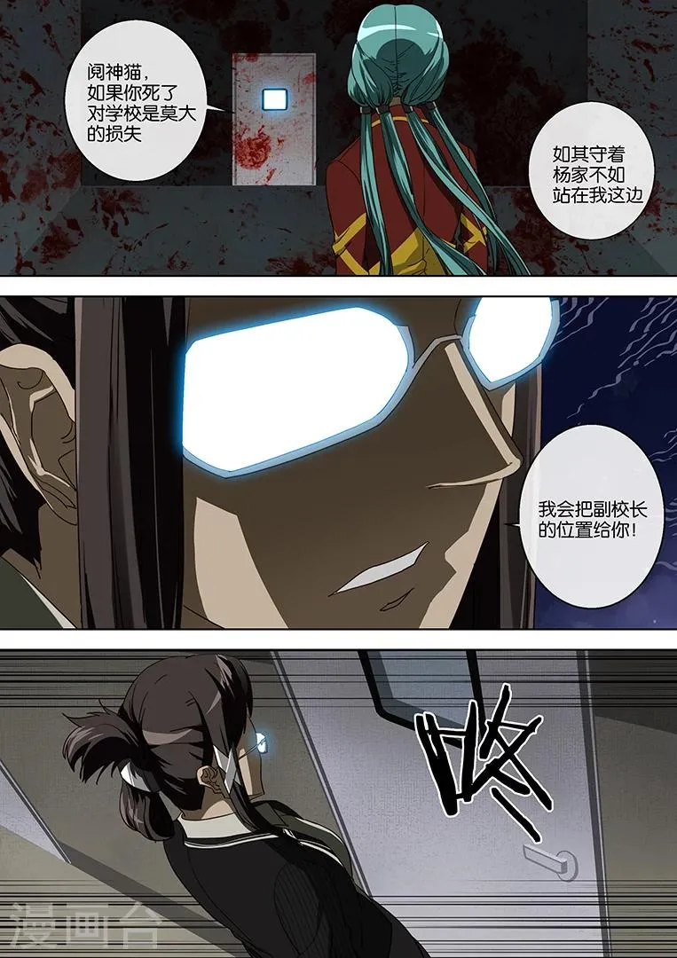 第46话 第3页
