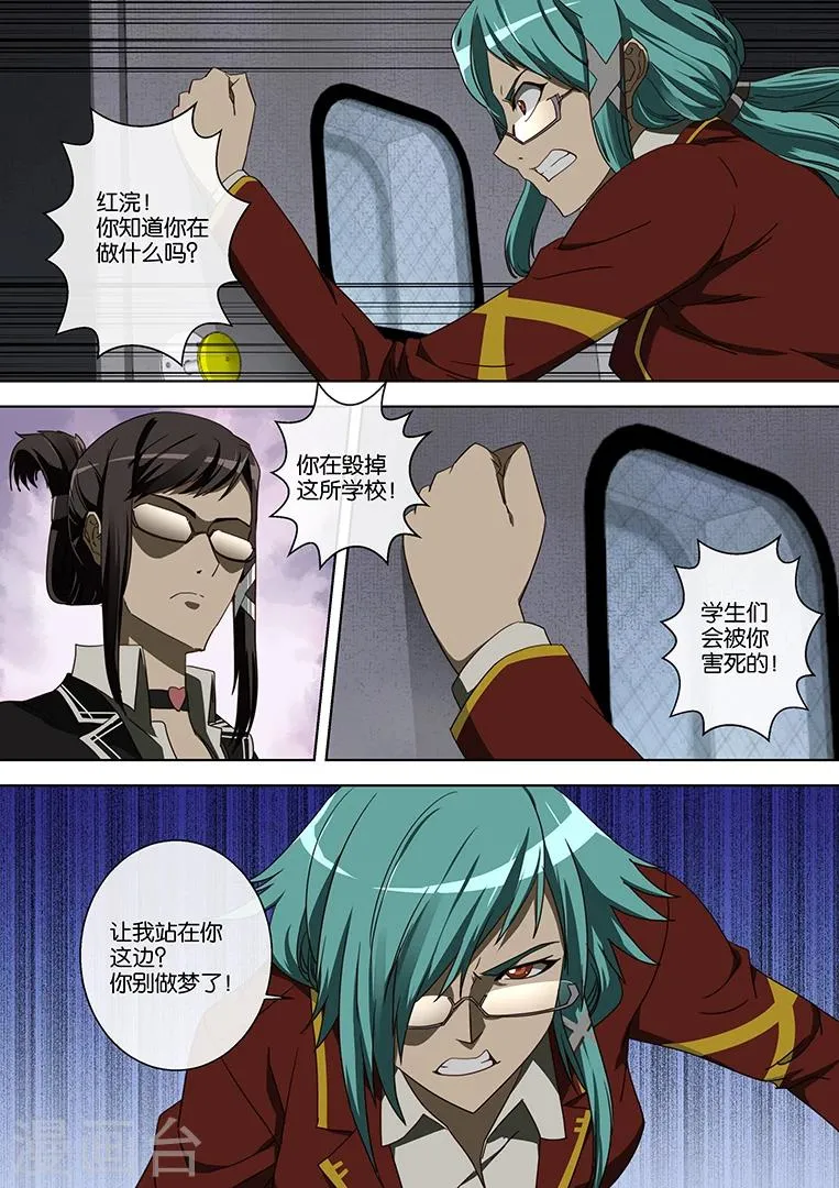 第46话 第4页
