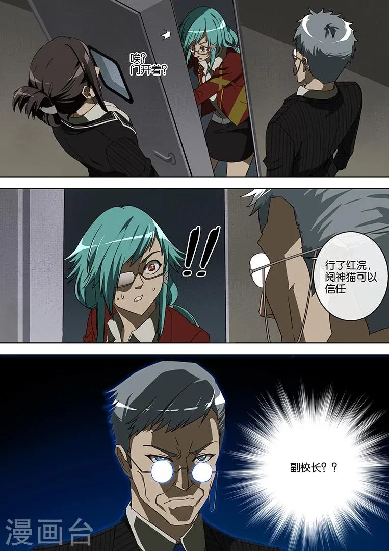 第46话 第5页