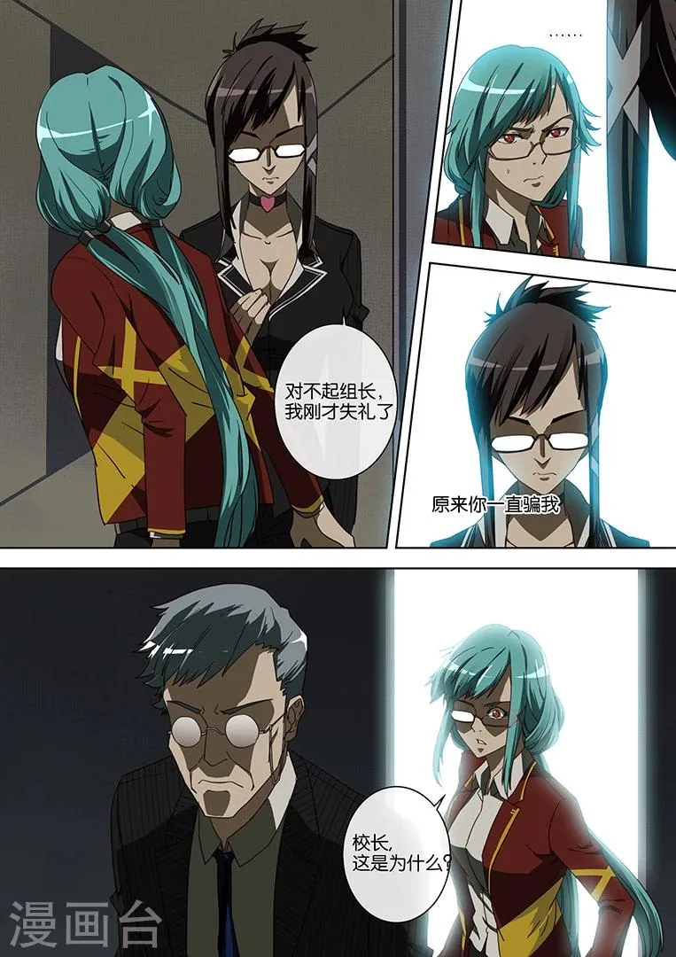第46话 第6页