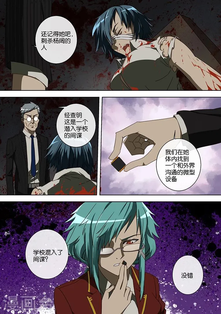 第46话 第7页