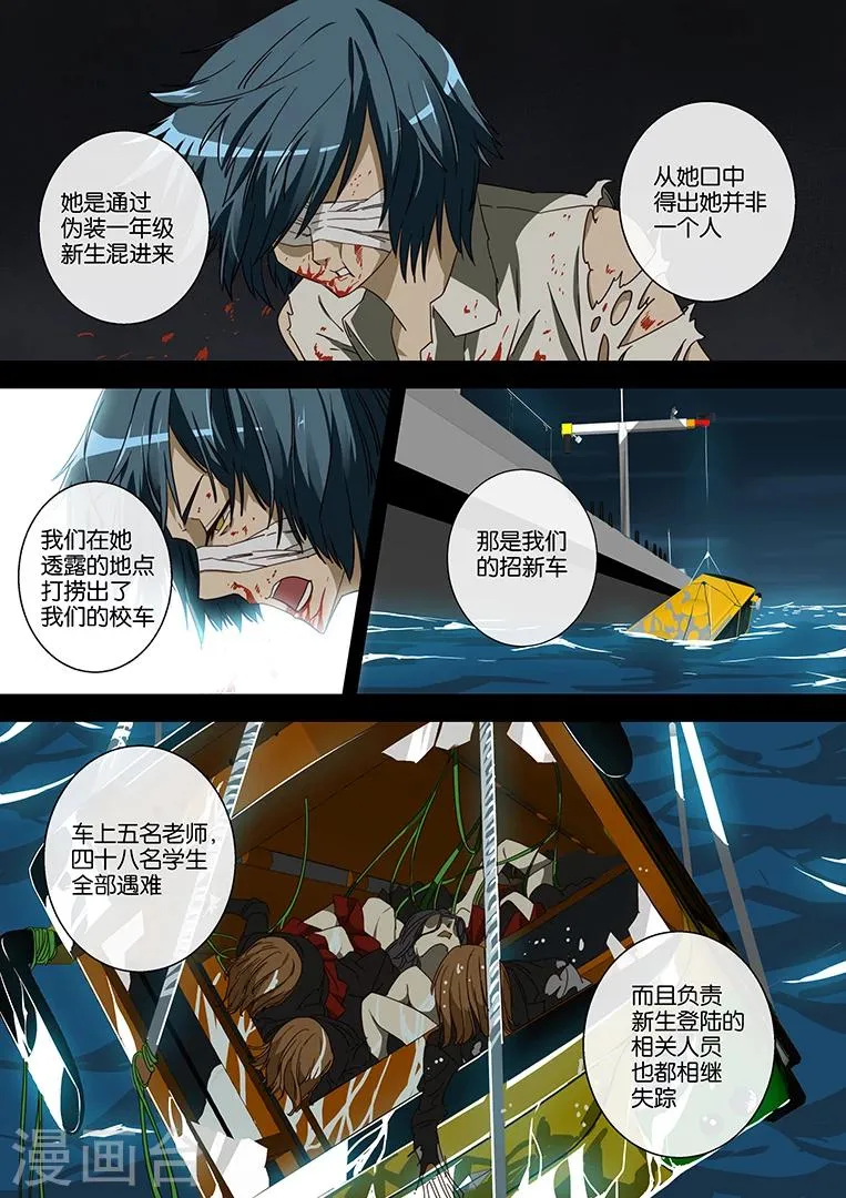 第46话 第8页