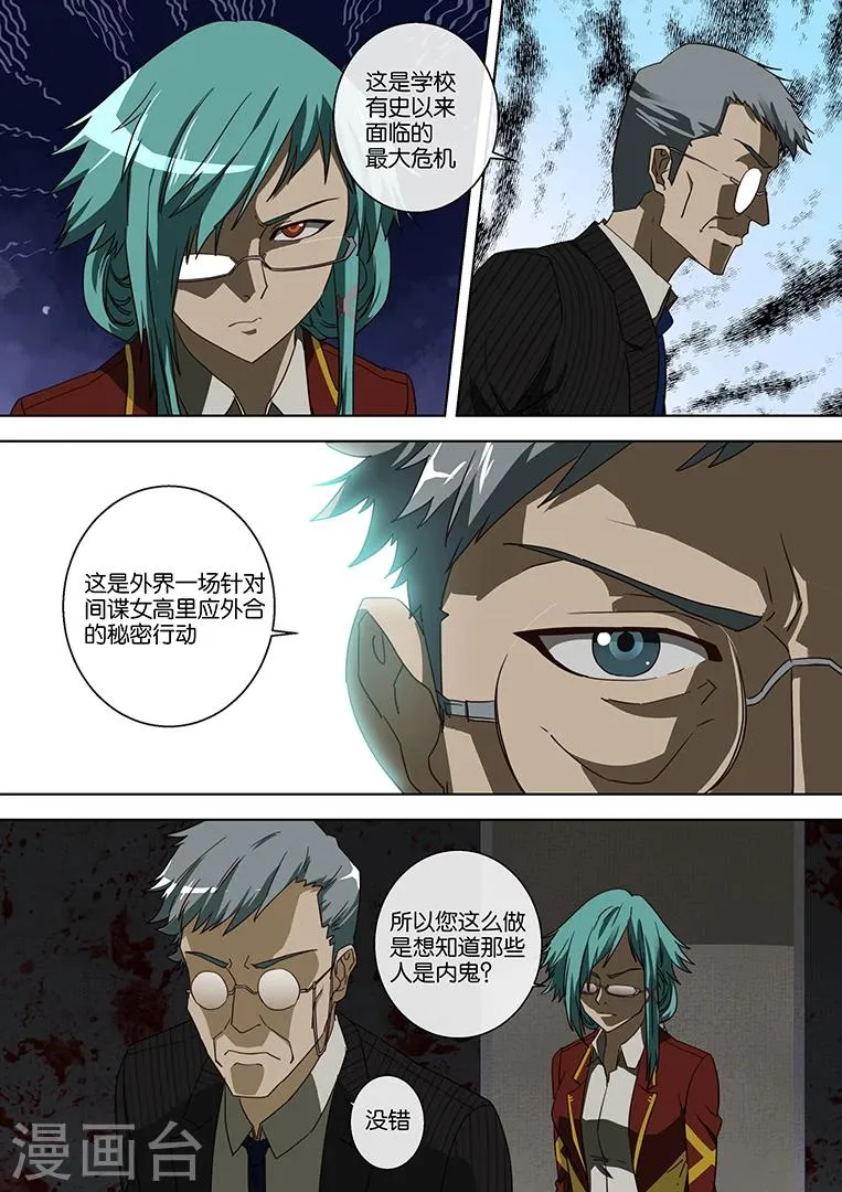 第46话 第9页