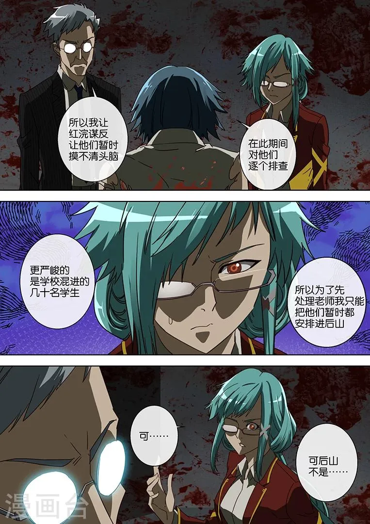 第46话 第10页