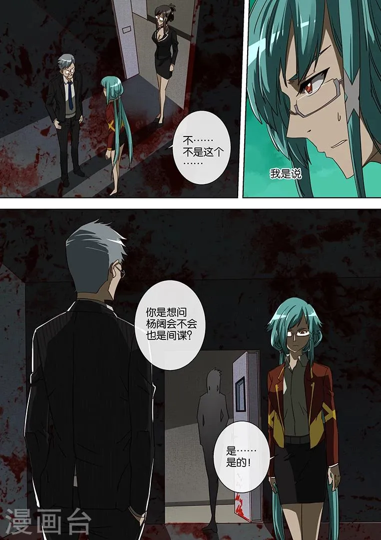 第46话 第12页
