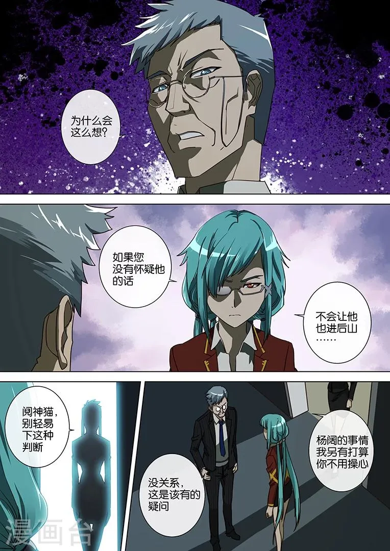 第47话 第1页