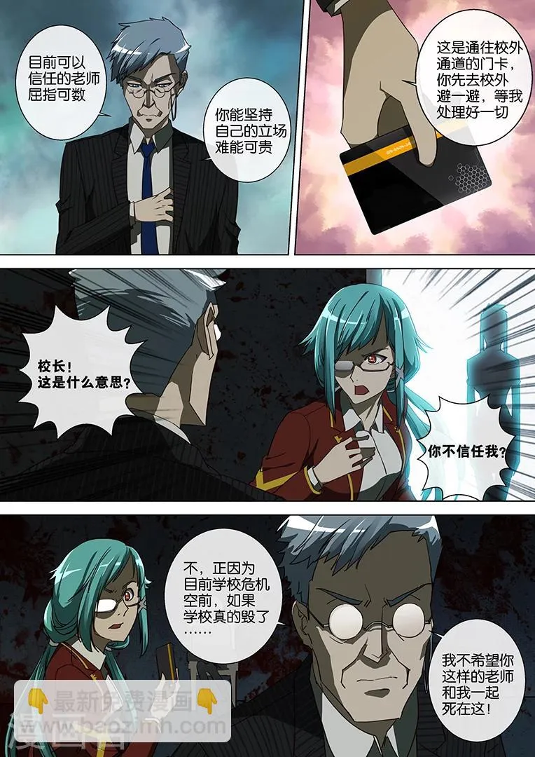 第47话 第2页