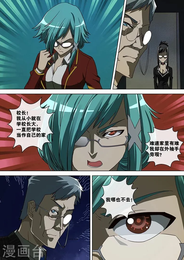 第47话 第3页