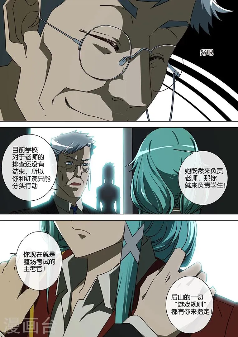 第47话 第4页