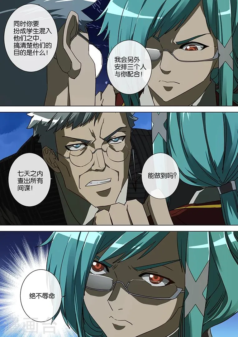 第47话 第5页