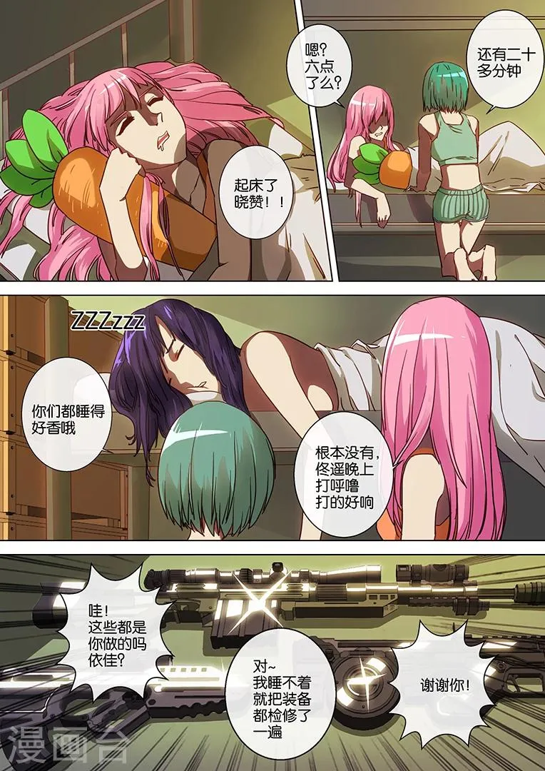 第47话 第8页