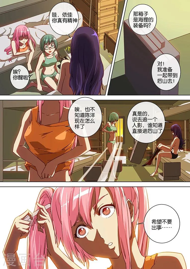 第47话 第9页