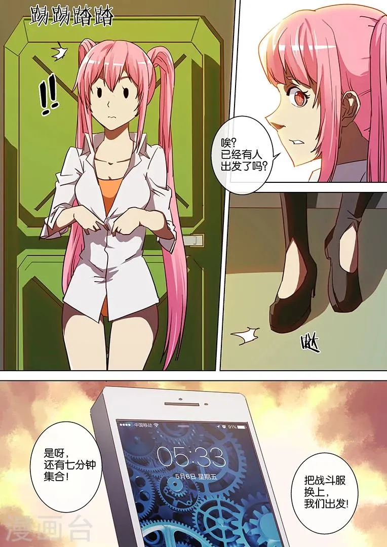 第47话 第10页