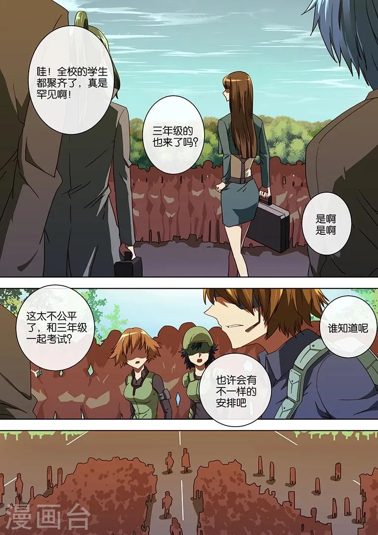 第48话 第2页
