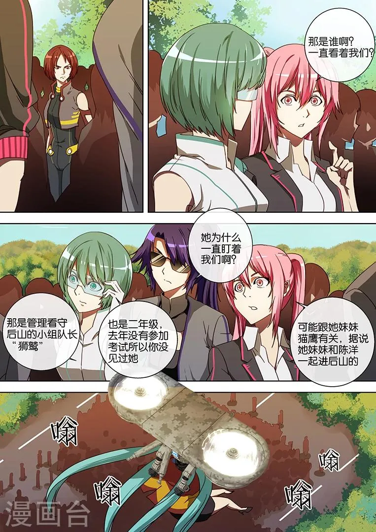 第48话 第3页