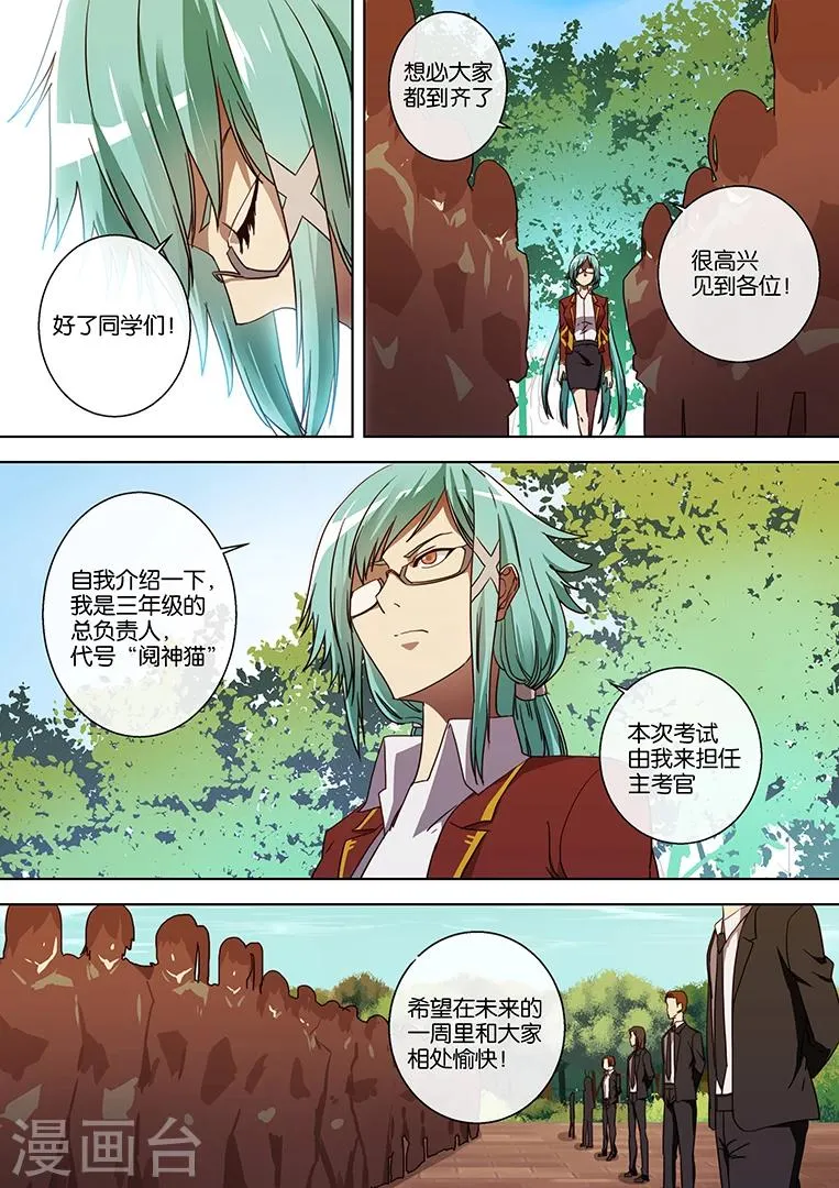 第48话 第5页