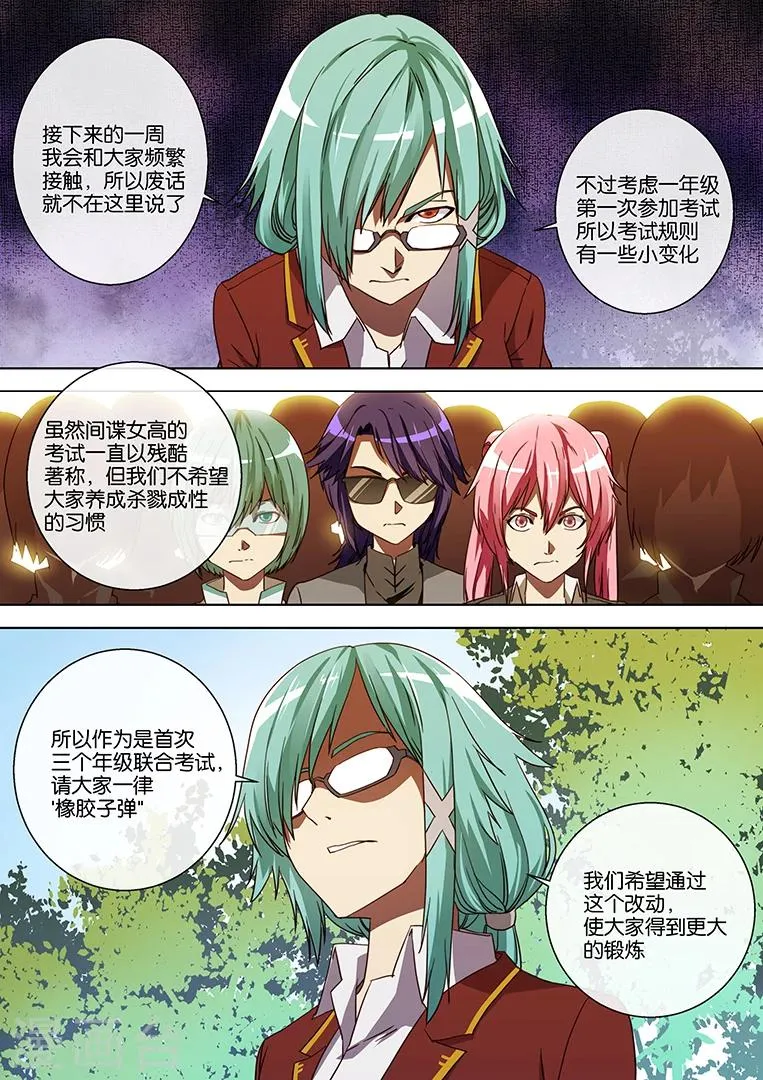 第48话 第6页