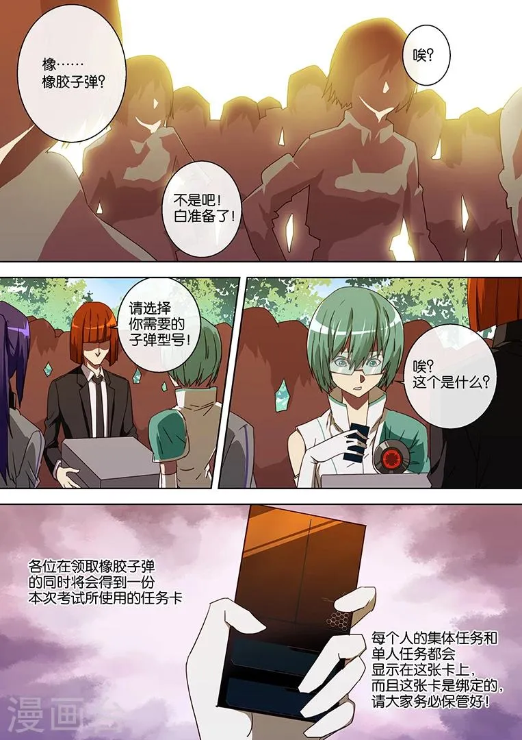 第48话 第7页