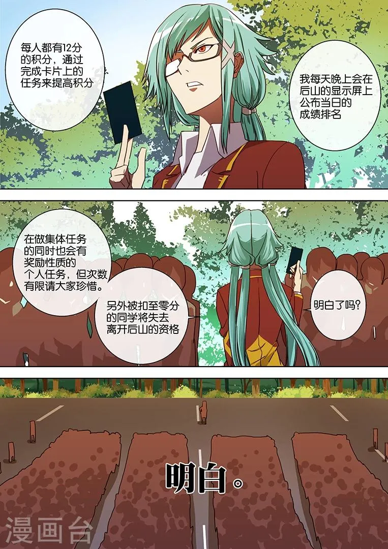 第48话 第8页