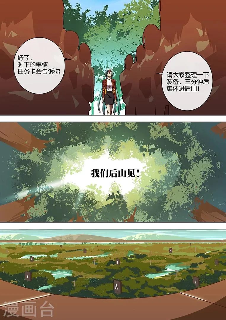 第48话 第9页