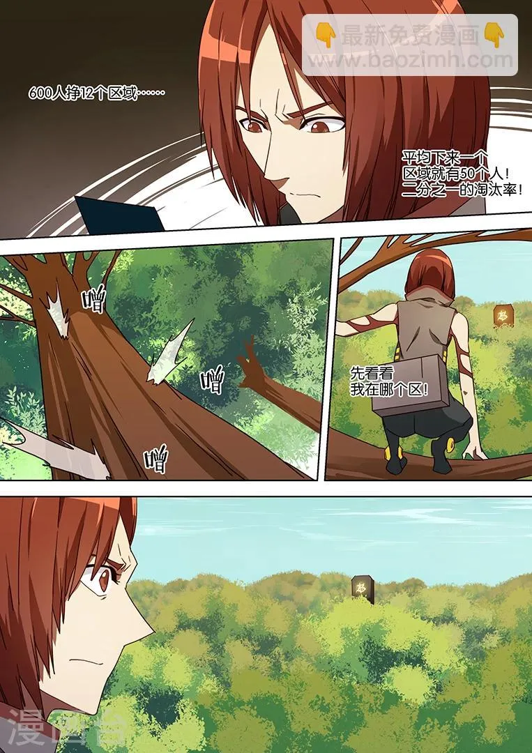第48话 第12页