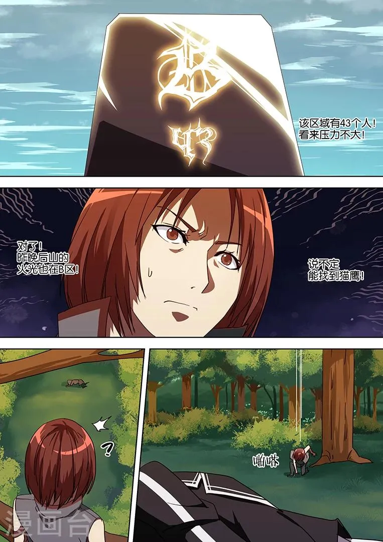 第48话 第13页