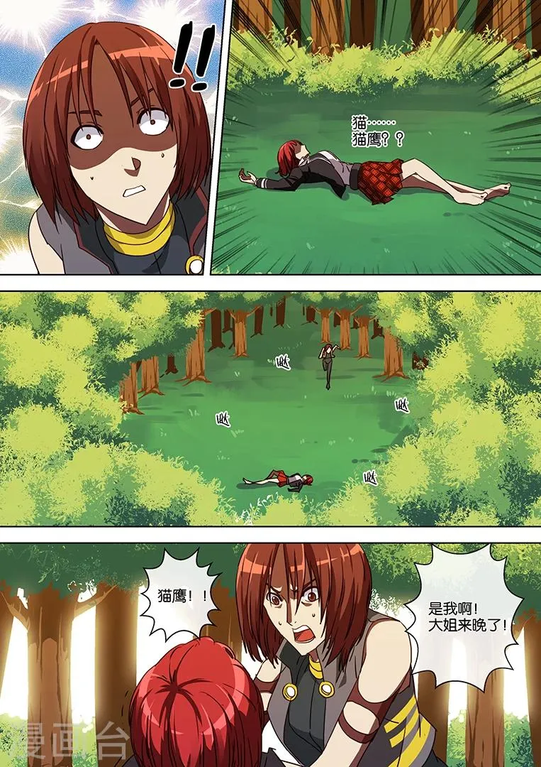 第48话 第14页