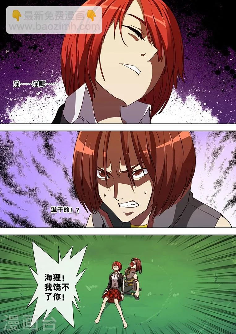 第48话 第15页