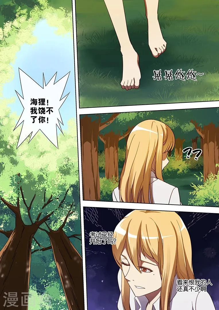 第49话 第3页