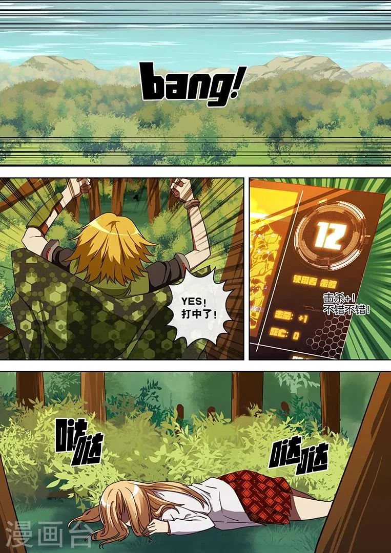 第49话 第5页