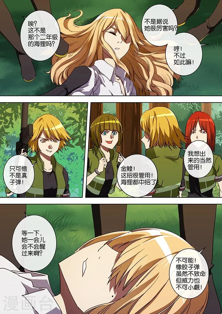 第49话 第6页