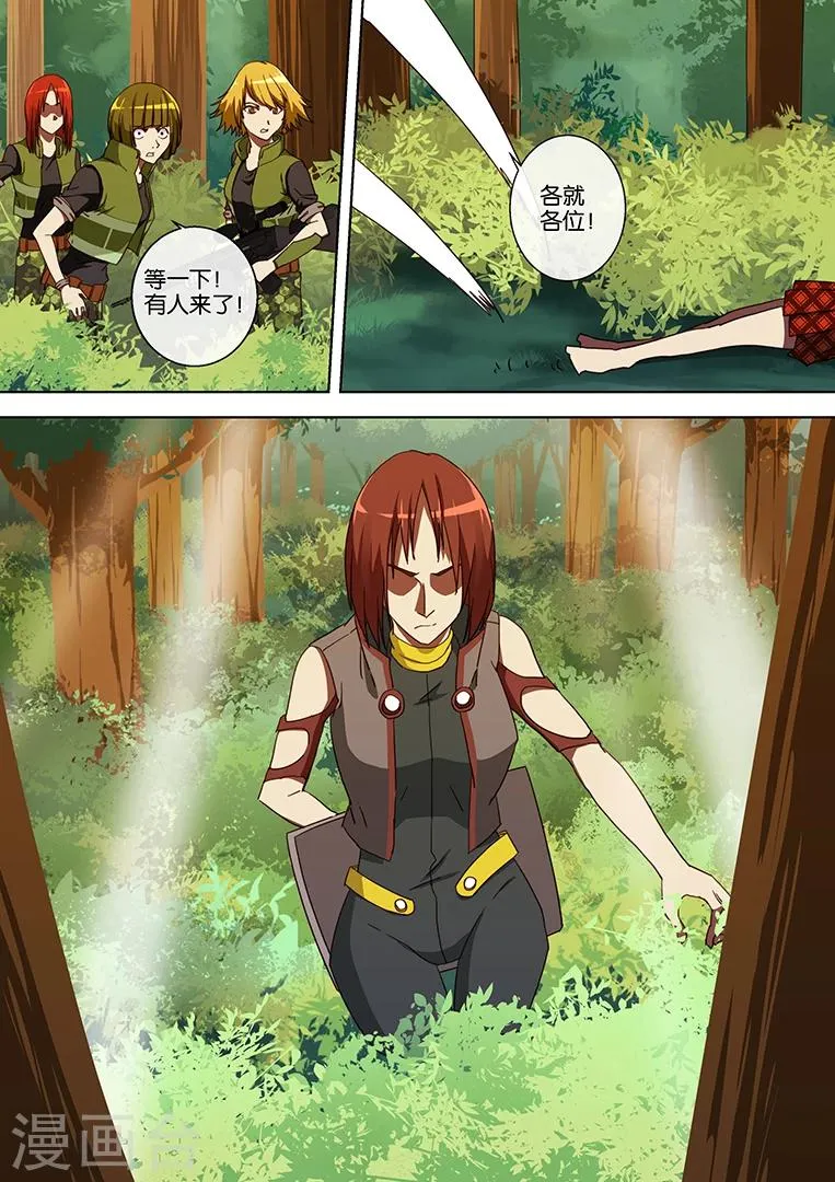 第49话 第7页