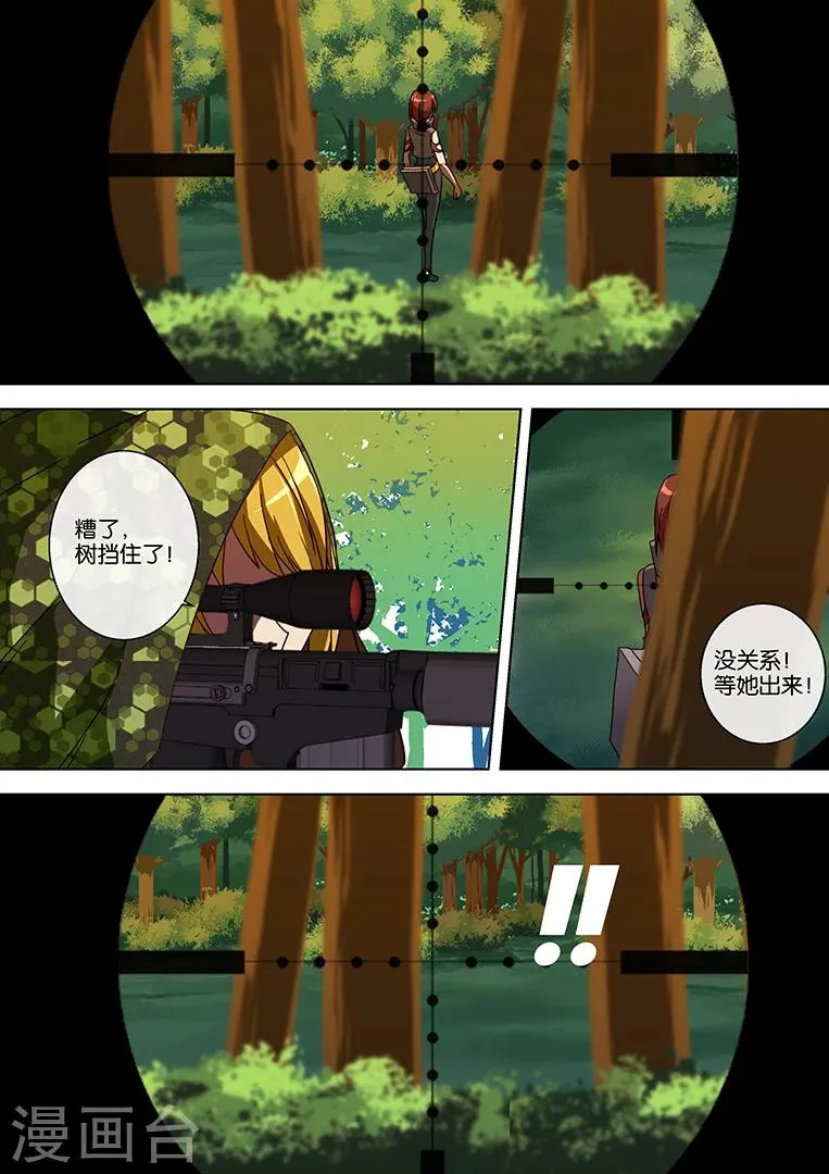 第49话 第8页
