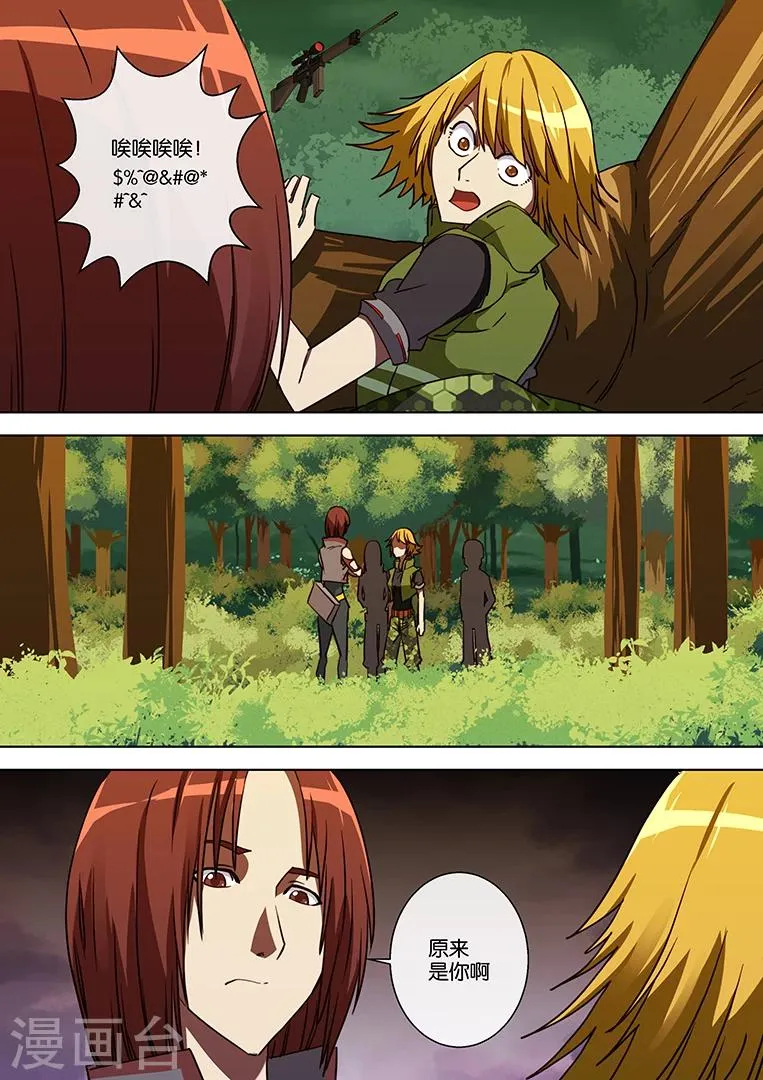 第49话 第10页