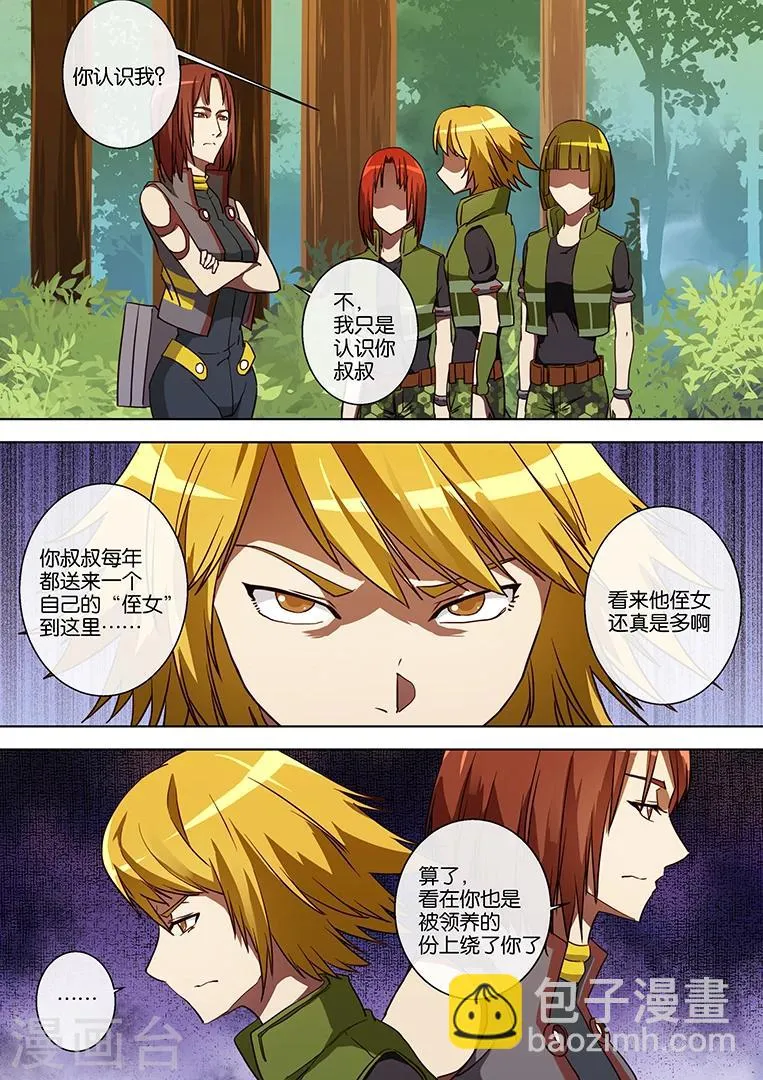 第49话 第11页