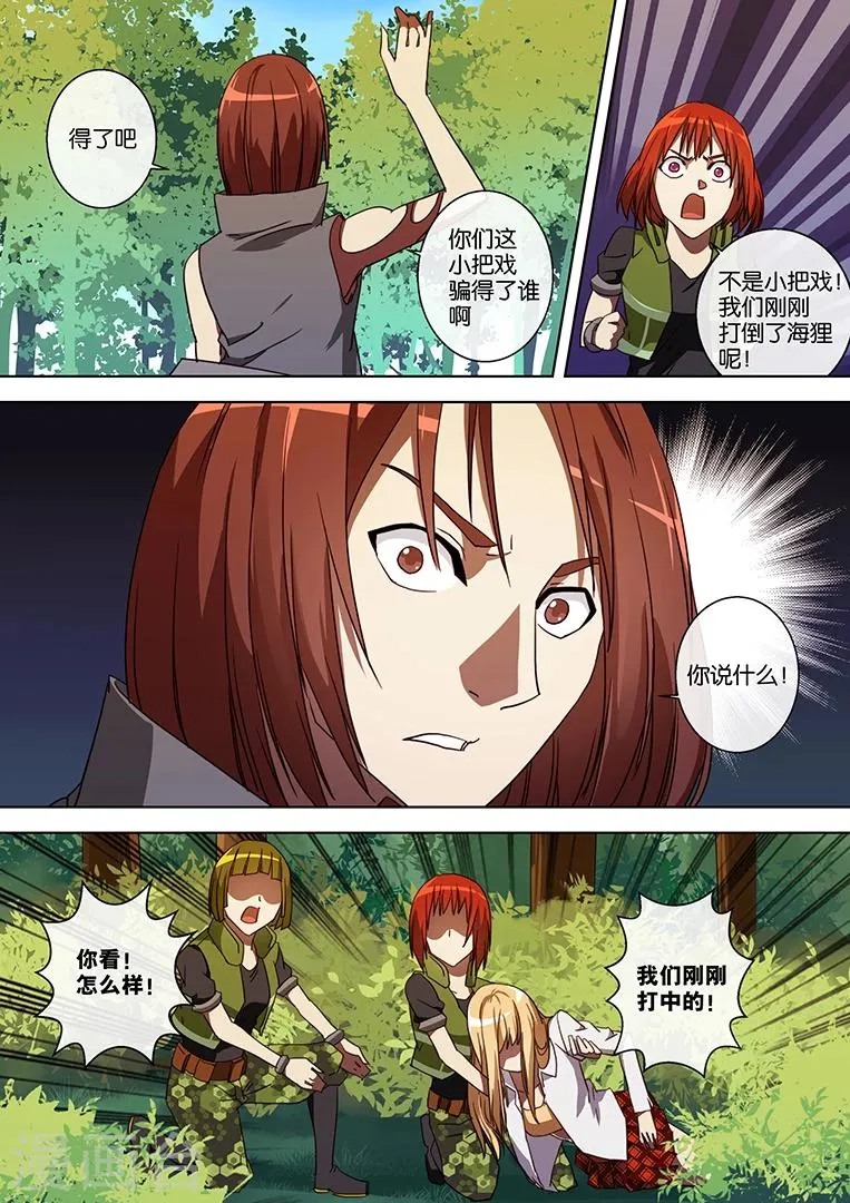 第49话 第13页