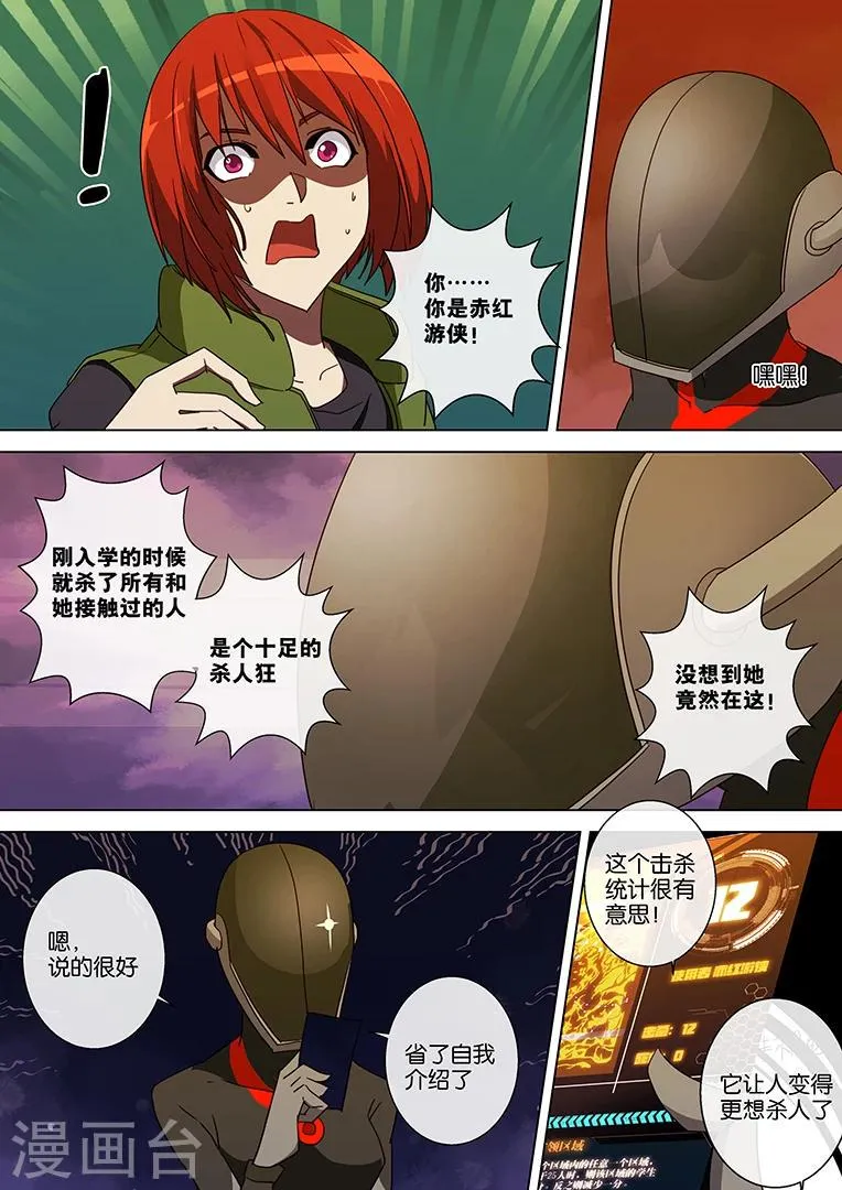 第50话 第11页